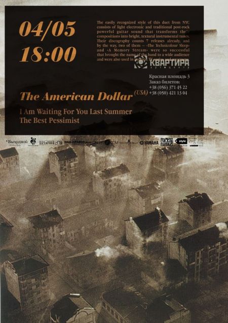 The American Dollar (пост-рок, США)  + The Best Pessimist (ambient)