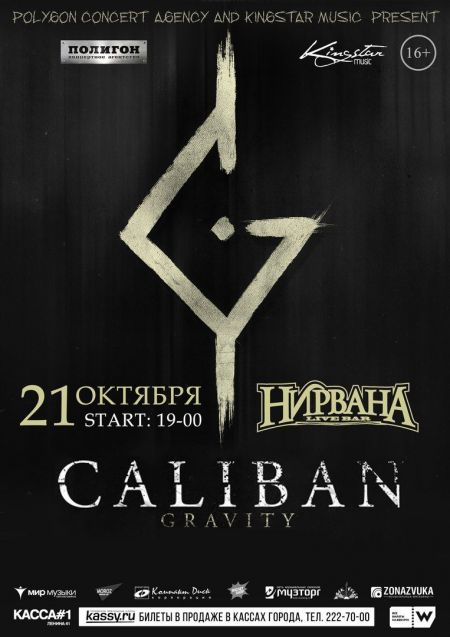 Концерт группы Caliban Концерт группы Caliban
