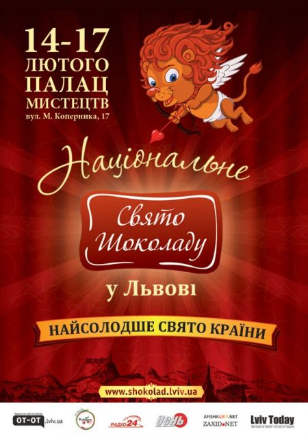 праздник шоколада во львове 2013 праздник шоколада во львове 2013