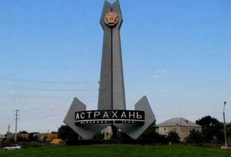 День города Астрахань 2013. Программа мероприятий. День города Астрахань 2013. Программа мероприятий.