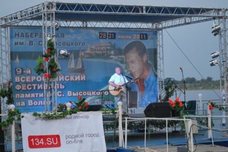 XIII Фестиваль памяти В.С. Высоцкого 2015 (24-26 июля)