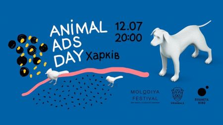 Animal Ads Day в Харкові