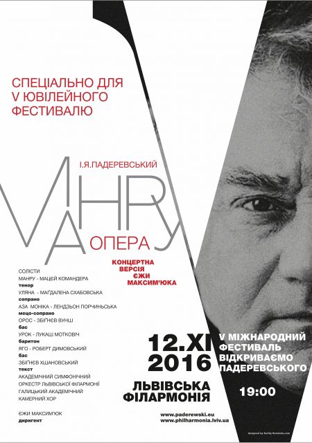 ОСОБЛИВА ПОДІЯ. Львівська філармонія ОСОБЛИВА ПОДІЯ. Львівська філармонія