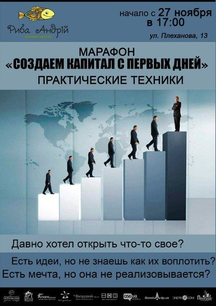 НЕДЕЛЬНЫЙ МАРАФОН «СОЗДАЕМ КАПИТАЛ С ПЕРВЫХ ДНЕЙ НЕДЕЛЬНЫЙ МАРАФОН «СОЗДАЕМ КАПИТАЛ С ПЕРВЫХ ДНЕЙ