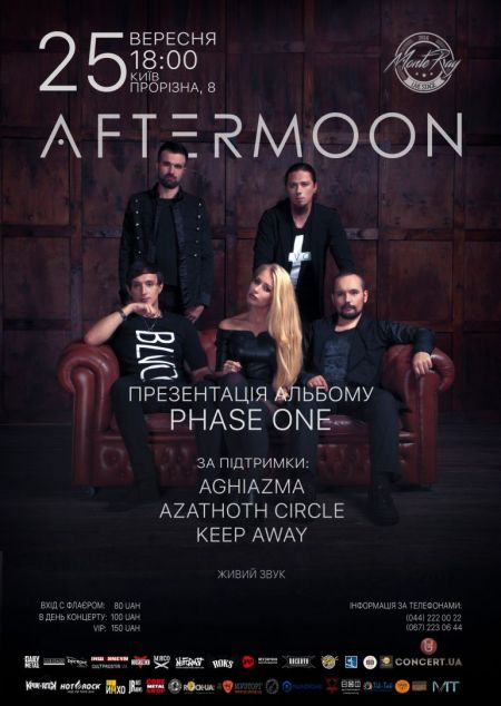 Концерт группы AFTERMOON Концерт группы AFTERMOON