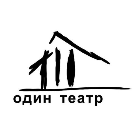 Афиша на август 2017. Один театр Афиша на август 2017. Один театр
