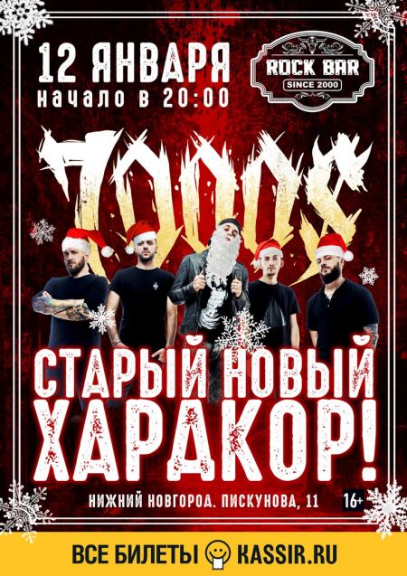 Старый новый хардкор Старый новый хардкор