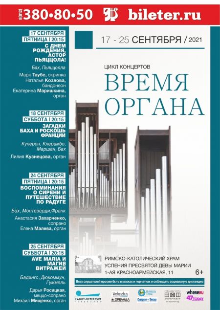 Афиша сентябрь 2021. УПДМ Афиша сентябрь 2021. УПДМ