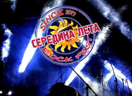 Фестиваль Середина Лета 2021 Фестиваль Середина Лета 2021