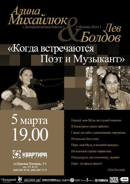 Когда встречаются Поэт и Музыкант Когда встречаются Поэт и Музыкант
