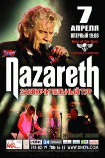 назарет в днепре 2013 назарет в днепре 2013