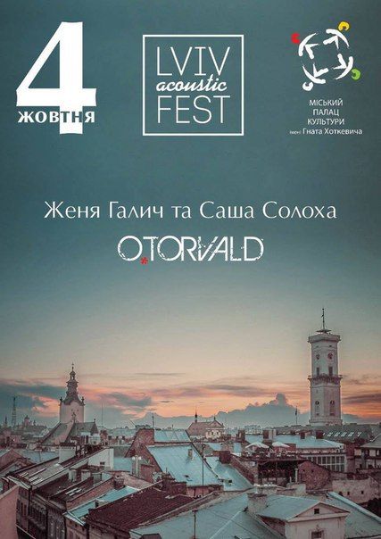 Lviv Acoustic Fest 2015