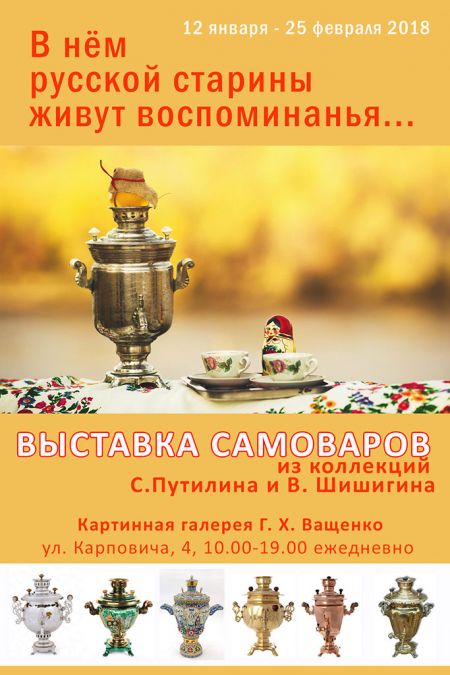 «В нем русской старины живут воспоминанья». Картинная галерея Г. Х. Ващенко «В нем русской старины живут воспоминанья». Картинная галерея Г. Х. Ващенко