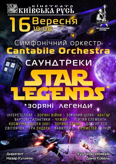 Симфонічне шоу від Cantabile Orchestra 2015