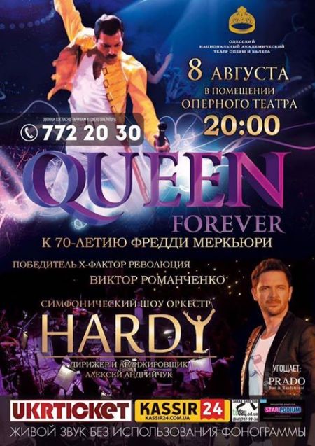 Симфонический оркестр «Hardy Orchestra» в Одессе