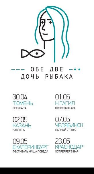 Концерт группы Обе две в г. Краснодар. 2015 Концерт группы Обе две в г. Краснодар. 2015