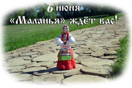 Фестиваль Маланья 2015 Фестиваль Маланья 2015