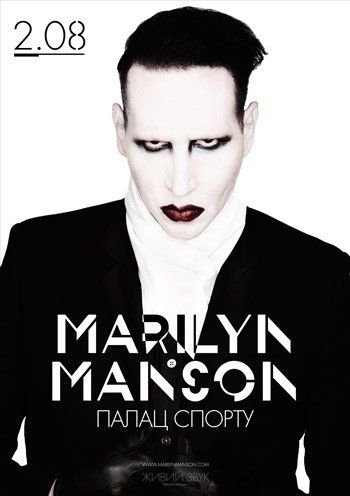 Концерт группы Marilyn Manson