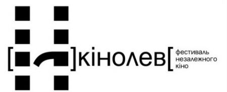 КіноЛев 2012 КіноЛев 2012
