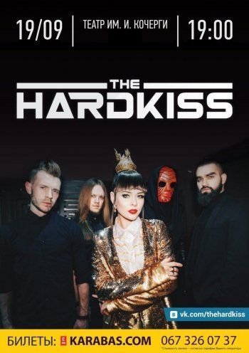 Концерт гурту The Hardkiss Концерт гурту The Hardkiss