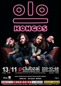 Концерт группы Kongos Концерт группы Kongos