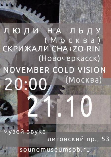 Концерт экспериментальной электроники. Музей Звука Концерт экспериментальной электроники. Музей Звука