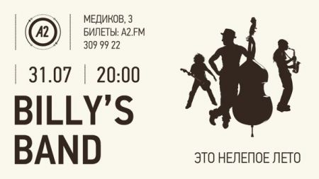 Концерт группы Billy s Band г. Санкт-Петербург. 2015