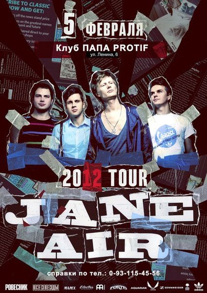Афиша концерта группы Jane Air Афиша концерта группы Jane Air