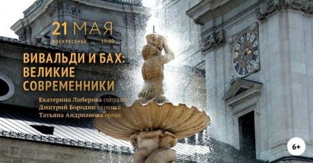 ВИВАЛЬДИ И БАХ. Collegium Musicum ВИВАЛЬДИ И БАХ. Collegium Musicum