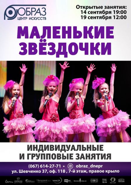 Детская вокальная группа. ЦИ Образ Детская вокальная группа. ЦИ Образ