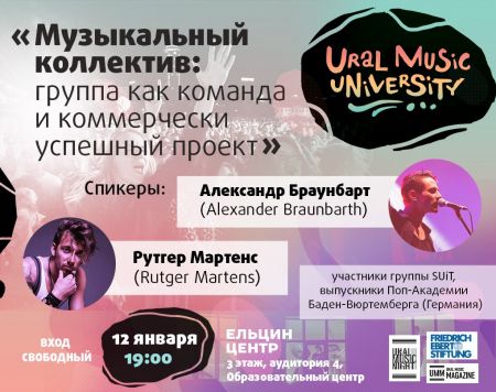 Ural Music University Ural Music University