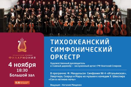 «Феликс Мендельсон» «Феликс Мендельсон»