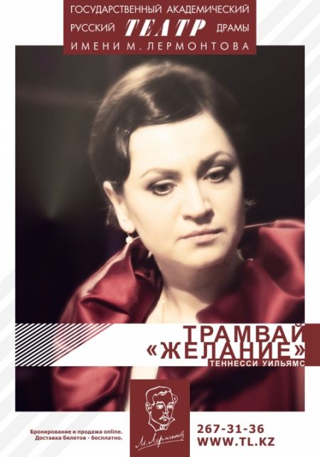 Ищите женщину. Театр им. М. Ю. Лермонтова Ищите женщину. Театр им. М. Ю. Лермонтова
