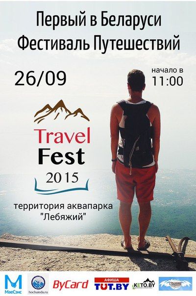 Travel Fest 2015