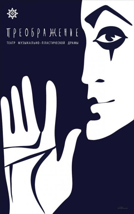 Фантастическое происшествие. Театр «ПРЕОБРАЖЕНИЕ» Фантастическое происшествие. Театр «ПРЕОБРАЖЕНИЕ»