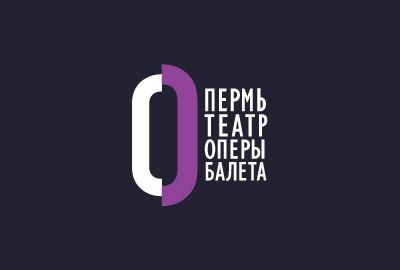 МУЗЫКА МАЛЫШАМ, КОТОРЫЕ ВЫРОСЛИ. Пермский театр оперы и балета МУЗЫКА МАЛЫШАМ, КОТОРЫЕ ВЫРОСЛИ. Пермский театр оперы и балета