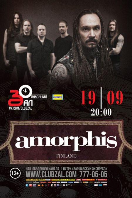 Концерт группы Amorphis. Клуб Зал Ожидания
