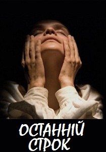 Рівненський академічний український музично-драматичний театр Рівненський академічний український музично-драматичний театр