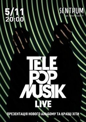 Концерт гурту Telepopmusik Концерт гурту Telepopmusik