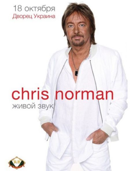 Chris Norman (Крис Норман) & Band Chris Norman (Крис Норман) & Band