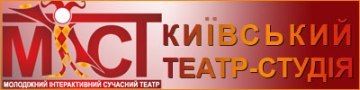 ВИСТАВА "Ніч.Міст. Любов". Театр-студія МІСТ ВИСТАВА "Ніч.Міст. Любов". Театр-студія МІСТ