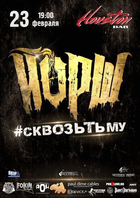 Йорш в Самаре Йорш в Самаре