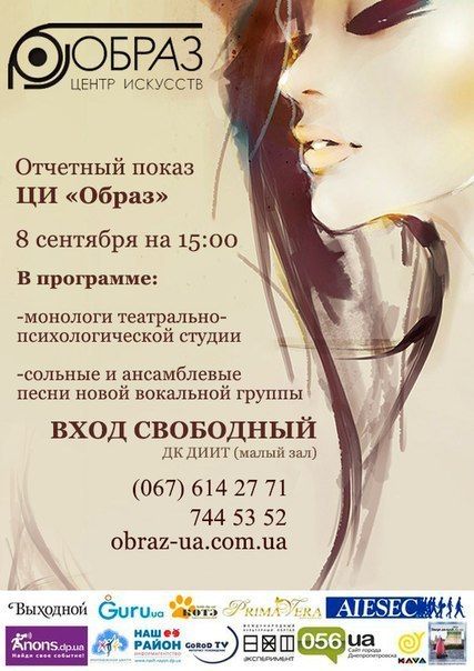 Отчетный показ в Центре Искусств "Образ" Отчетный показ в Центре Искусств "Образ"
