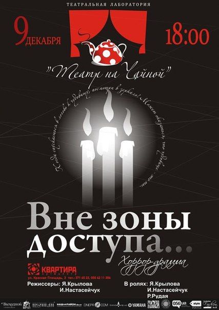 ГАСТРОЛИ ОДЕССКОГО ТЕАТРА НА ЧАЙНОЙ ТРИ ДНЯ И ТРИ СПЕКТАКЛЯ ГАСТРОЛИ ОДЕССКОГО ТЕАТРА НА ЧАЙНОЙ ТРИ ДНЯ И ТРИ СПЕКТАКЛЯ