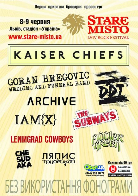 Фестиваль Stare Misto 2013 Львів Фестиваль Stare Misto 2013 Львів