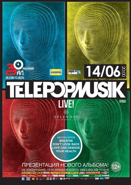 Группа Telepopmusik (France, Live!). Клуб Зал Ожидания