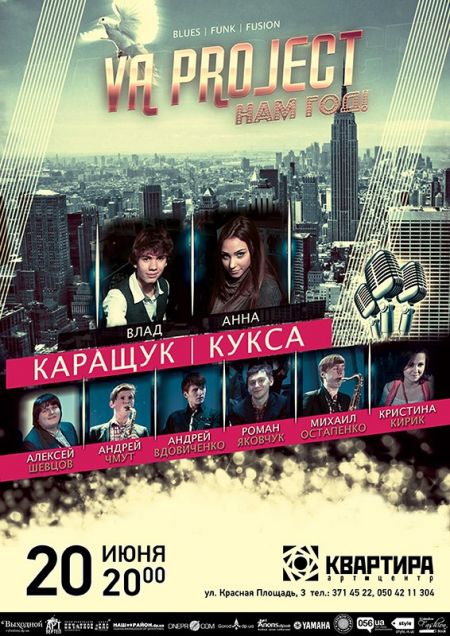 КОНЦЕРТ 'VA Project - Funk, Soul, Blues, Fusion КОНЦЕРТ 'VA Project - Funk, Soul, Blues, Fusion
