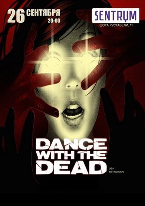 Концерт Dance With The Dead Концерт Dance With The Dead