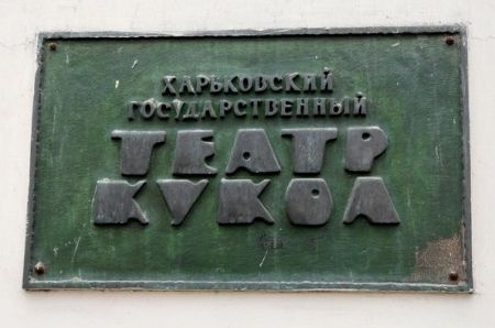 ЕЩЕ РАЗ О КРАСНОЙ ШАПОЧКЕ. Харьковский театр кукол ЕЩЕ РАЗ О КРАСНОЙ ШАПОЧКЕ. Харьковский театр кукол