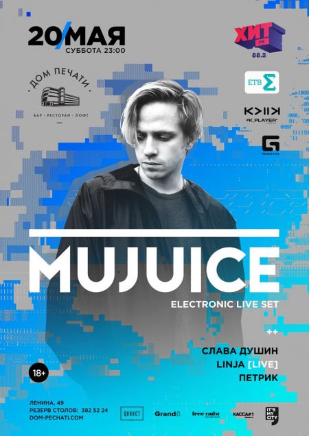 Концерт Mujuice в Екатеринбурге